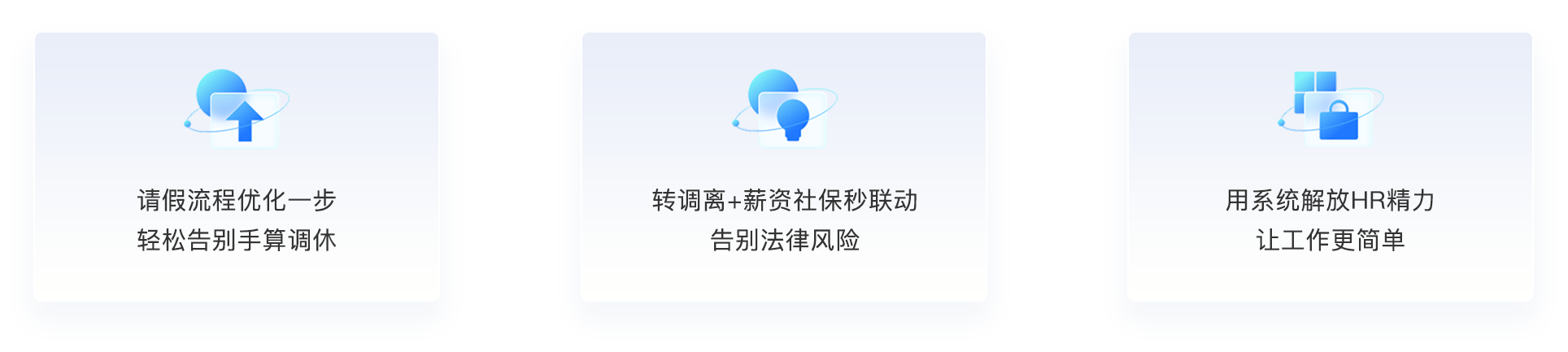 星合互娱×薪人薪事｜让HR回归专业工作，这家游戏公司靠什么